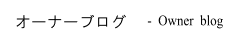 頭ほぐし専門店atamaオーナーブログ