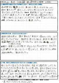頭ほぐしの感想