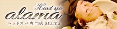 ヘッドスパ専門店 atama