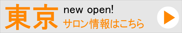 頭ほぐし 東京新橋店