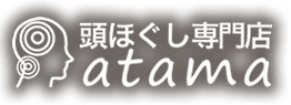 頭ほぐし専門店atama